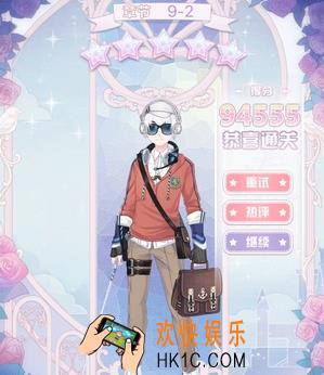 花语学园困难9