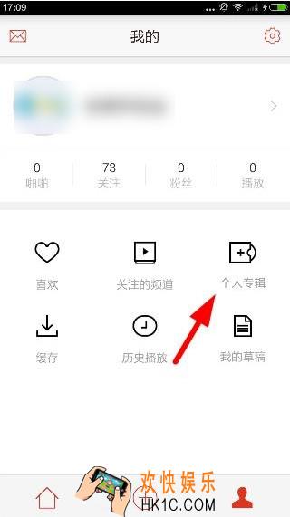 啪啪音乐圈怎么制作创建专辑_啪啪音乐圈创建个人专辑的方法介绍
