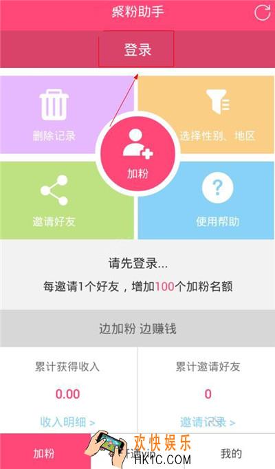 聚粉助手注册需要哪些步骤_聚粉助手注册方法教程