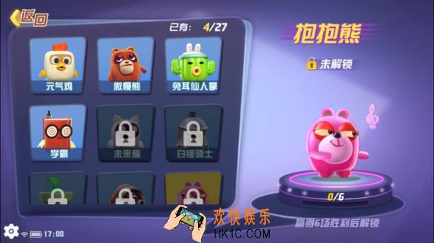 玩具大乱斗角色怎么解锁_玩具大乱斗小游戏怎么解锁