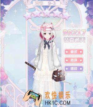 花语学园困难9
