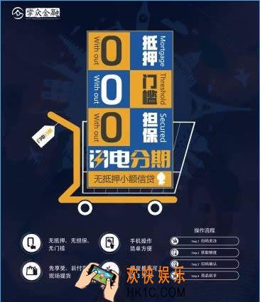 闪电分期能套现吗_闪电分期能否套现使用的相关说明