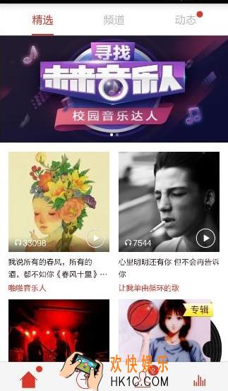 啪啪音乐圈怎么下载音乐_啪啪音乐圈下载音乐的方法介绍