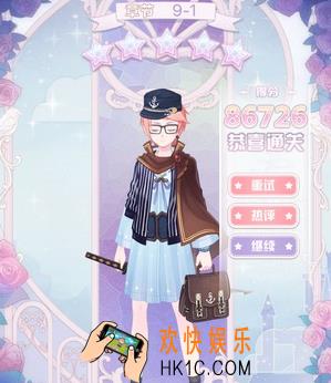 花语学园困难9