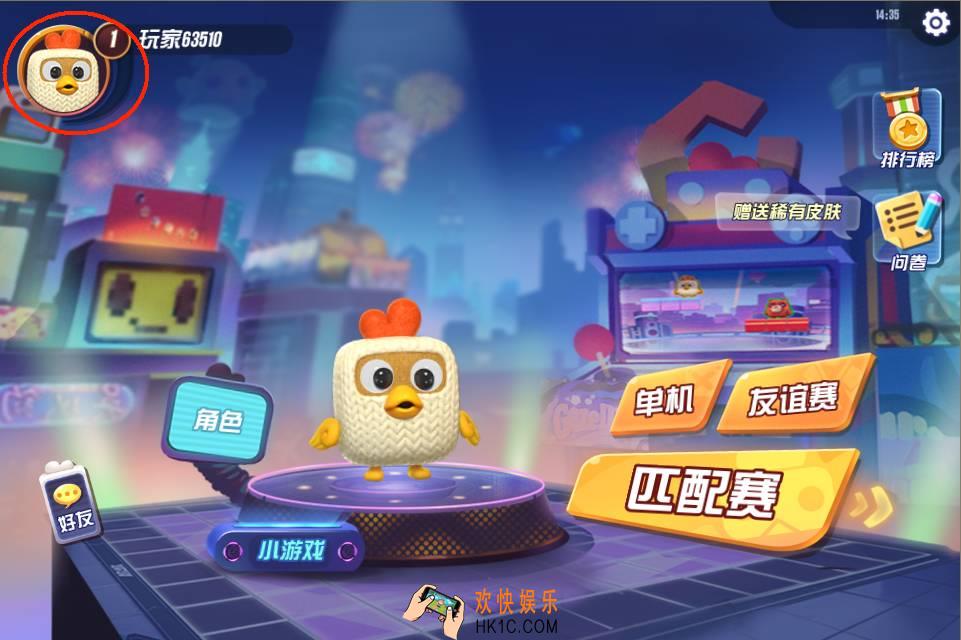 玩具大乱斗昵称怎么改_玩具大乱斗昵称修改方法