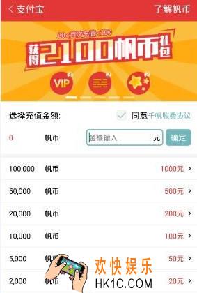 千帆直播帆币兑换比例是多少_千帆直播帆币兑换比例介绍