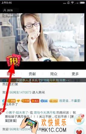 千帆直播怎么发红包_千帆直播发红包方法介绍