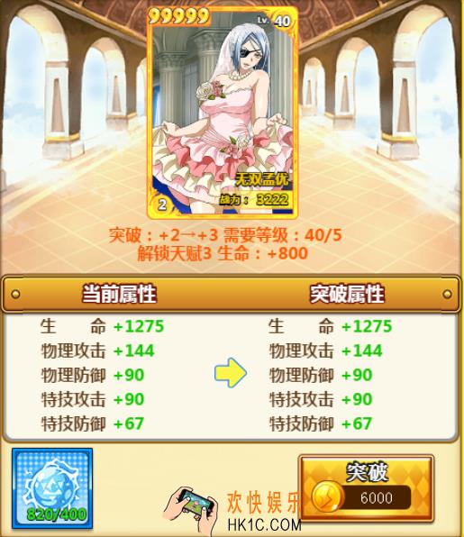 一骑学院突破和进阶系统怎么玩_一骑学院武将怎么觉醒