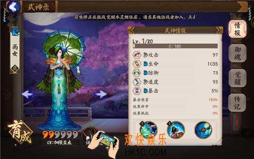 阴阳师雨女哪里多_阴阳师雨在哪打