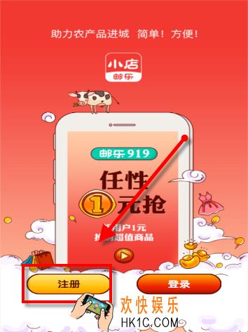 邮乐小店怎么1元抢购商品_邮乐小店一元抢购商品活动相关介绍
