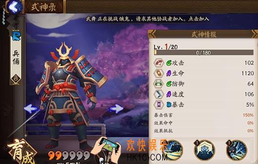 阴阳师兵佣哪里多_阴阳师兵佣在哪打