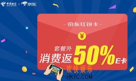 京东红包卡怎么样值得办理吗_京东红包卡收费标准介绍