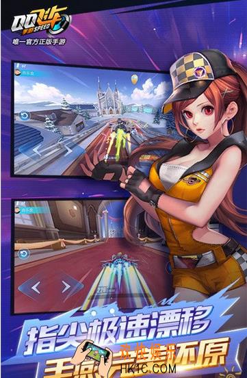 qq飞车手游为什么黑屏_qq飞车手游黑屏解决办法