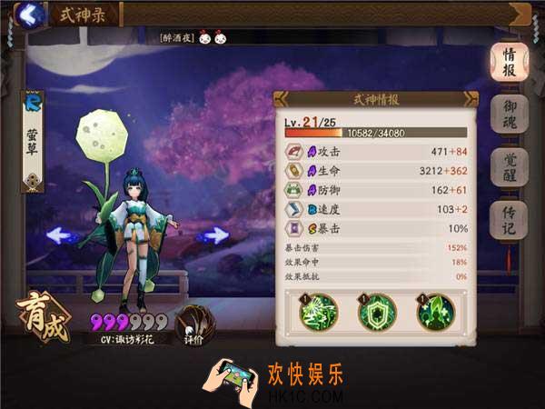 阴阳师莹草哪里多_阴阳师莹草在哪打