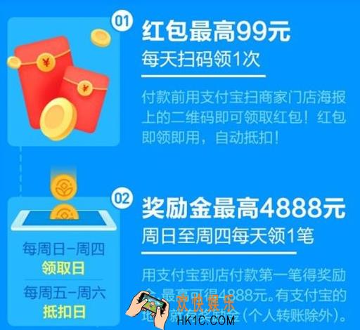 支付宝9月红包雨活动怎么玩_支付宝九月红包雨活动玩法介绍