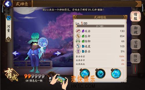 阴阳师河童在哪打_阴阳师河童哪里多
