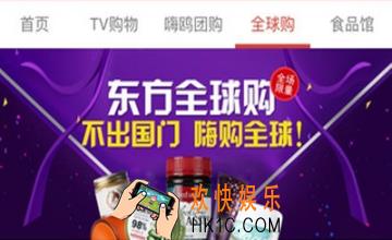 东方购物积分有什么用怎么用_东方购物积分使用方法介绍