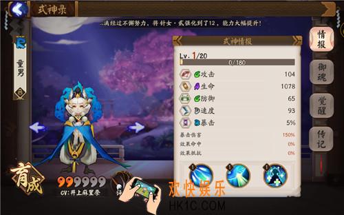 阴阳师童男哪里多_阴阳师童男在哪打