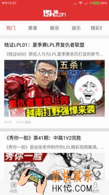 电竞头条怎么样好用吗_电竞头条相关功能特色介绍