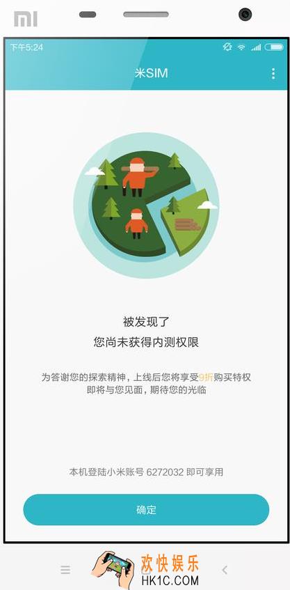 米sim卡是什么有什么用_米SIM卡相关功能作用介绍