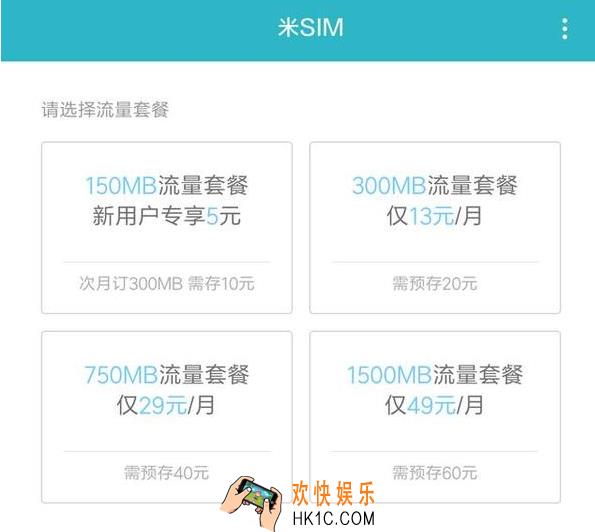 米sim卡多少钱怎么激活_米SIM卡收费标准及激活方法介绍