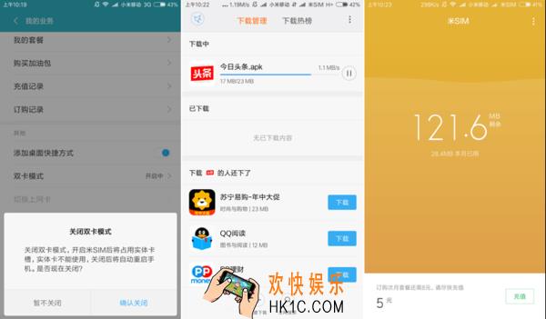 米sim卡怎么用_米SIM卡使用设置方法介绍