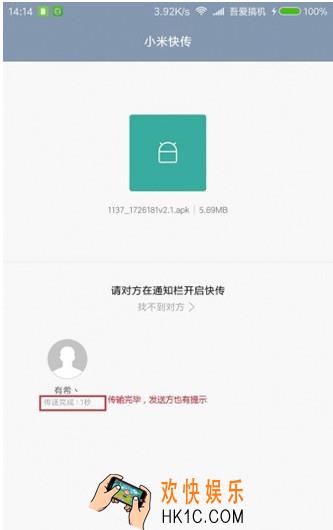 小米快传怎么用_小米快传使用方法教程