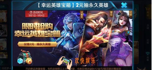 王者荣耀s8宝箱十连试水_王者荣耀宝箱抽用久英雄概率