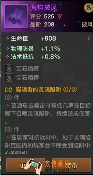 光明大陆装备萃取系统介绍_光明大陆装备萃取有什么用