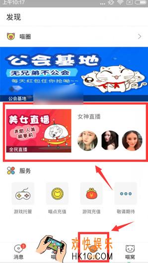 游戏猫怎么送礼物_游戏猫赠送礼物的方法介绍