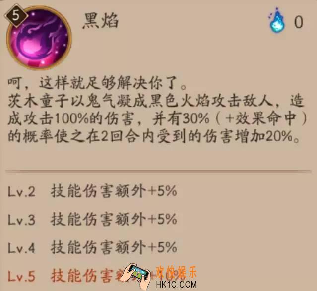 阴阳师茨木童子怎么样_阴阳师茨木童子御魂搭配
