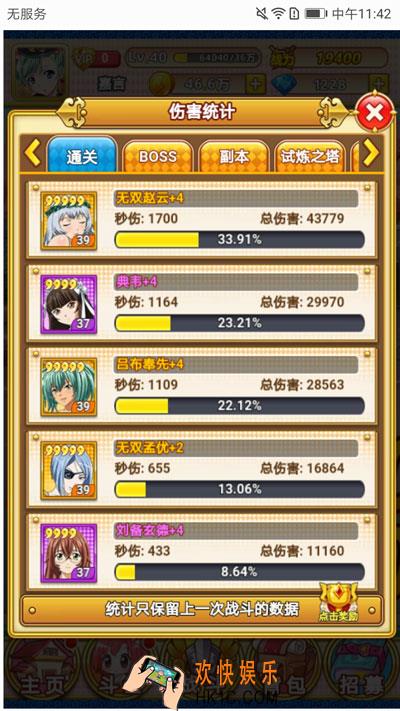 一骑学院统计功能有什么用_一骑学院统计功能玩法