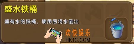 迷你世界盛水铁桶怎么获得_迷你世界盛水铁桶怎么用