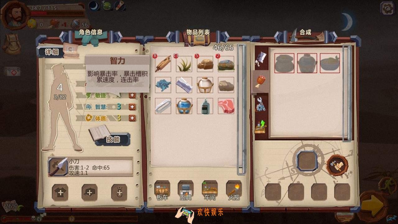 归家异途人物属性点介绍_归家异途人物属性作用解析