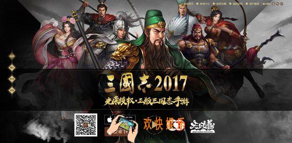 三国志2017v1