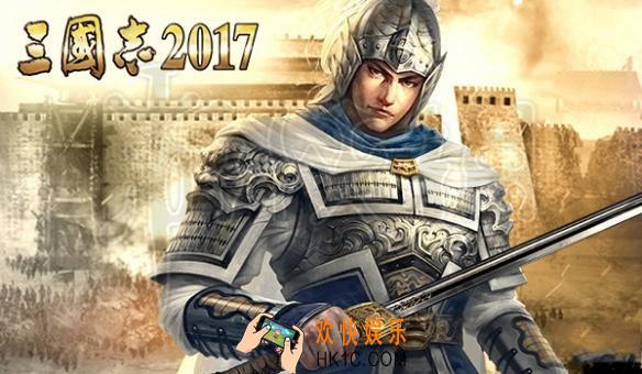 三国志2017橙色武将怎么获得_三国志2017打怪技巧