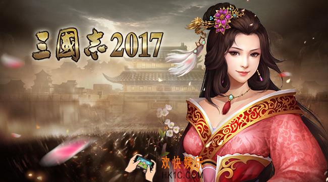 三国志2017下载失败怎么办_三国志2017下载不了解决方法