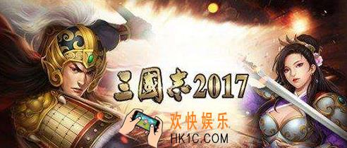 三国志2017大殿怎么升级_三国志2017大殿有什么用