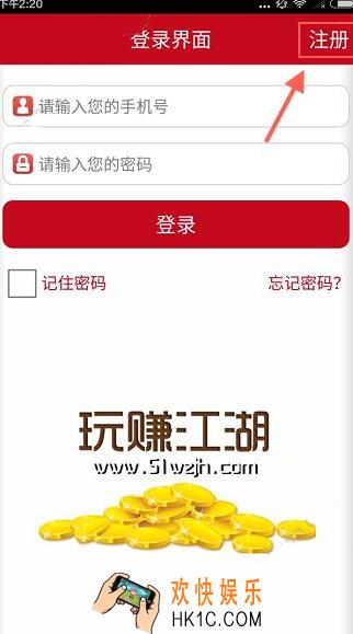玩赚江湖注册需要哪些步骤_玩赚江湖注册登录方法教程