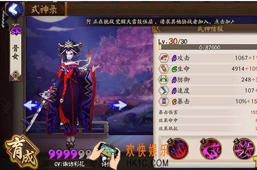 阴阳师骨女哪里多_阴阳师骨女在哪打