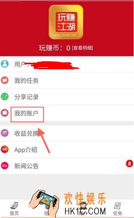 玩赚江湖充值需要哪些步骤_玩赚江湖怎么提现