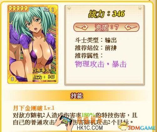 一骑学院橙色武将怎么得_一骑学院橙色武将获得途径