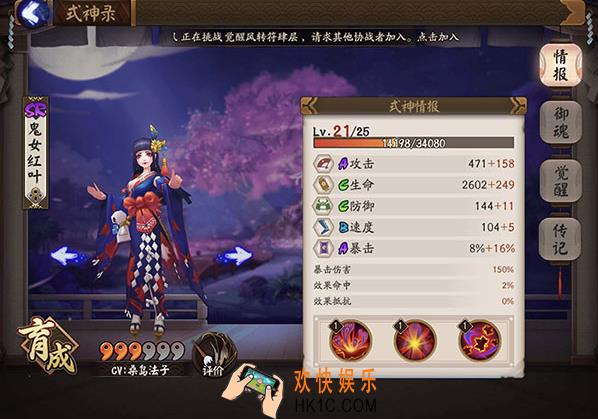 阴阳师鬼女红叶哪里多_阴阳师鬼女红叶在哪打