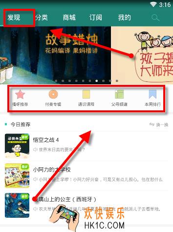 播呀fm怎么用_播呀fm使用方法介绍
