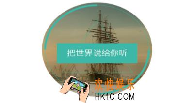 播呀fm是什么有什么用_播呀fm相关功能作用介绍