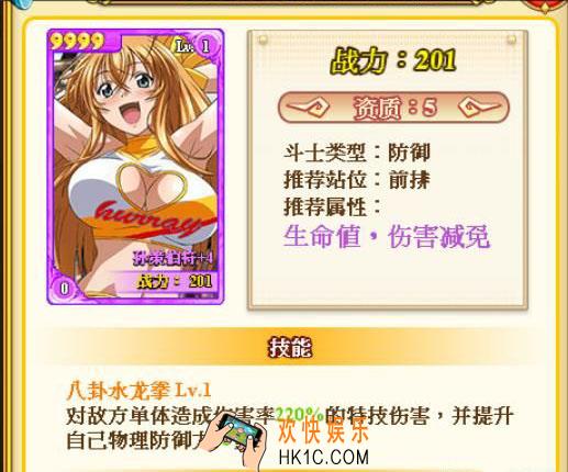 一骑学院哪个武将强_一骑学院前期武将选择攻略