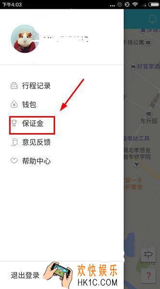 叮嗒出行保证金怎么交_叮嗒出行客服电话是多少