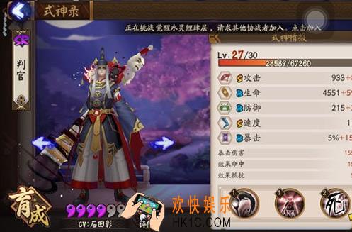 阴阳师判官哪里多_阴阳师判官在哪打