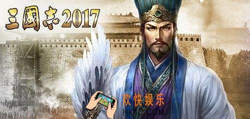 三国志2017橙色武将怎么获得_三国志2017橙色武将哪个好