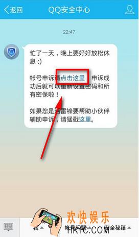 qq怎么修改证件号码_qq修改证件号码的方法介绍